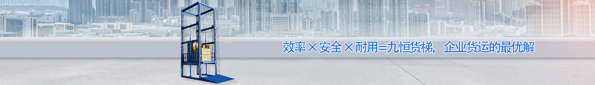 周口顺优升降科技