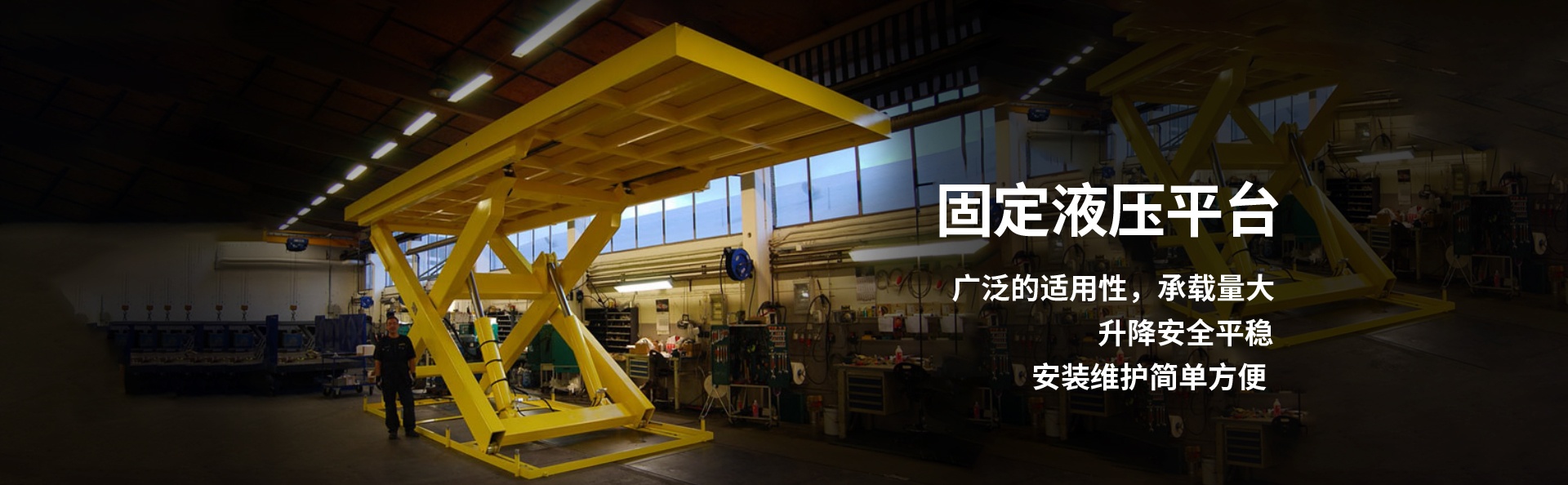 周口液压升降平台厂家