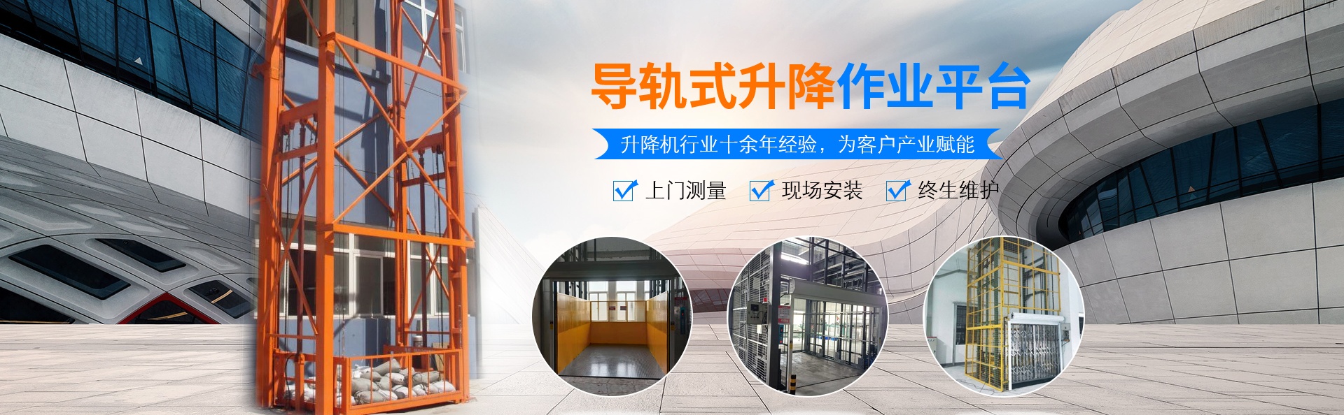 周口升降货梯厂家