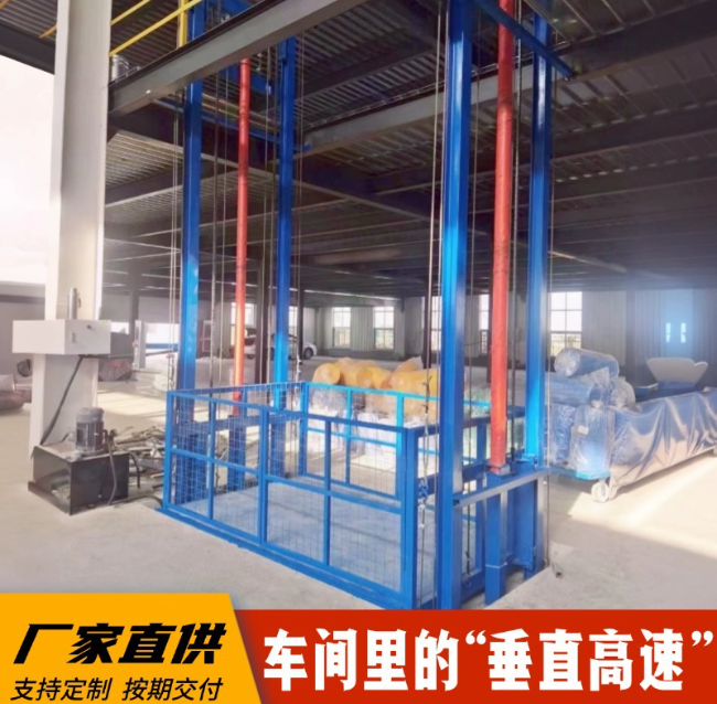 周口4吨二层升降货梯安装