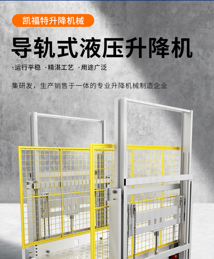 周口液压货梯厂家一站式服务内容
